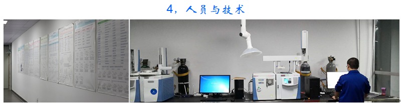 人員與技術.png